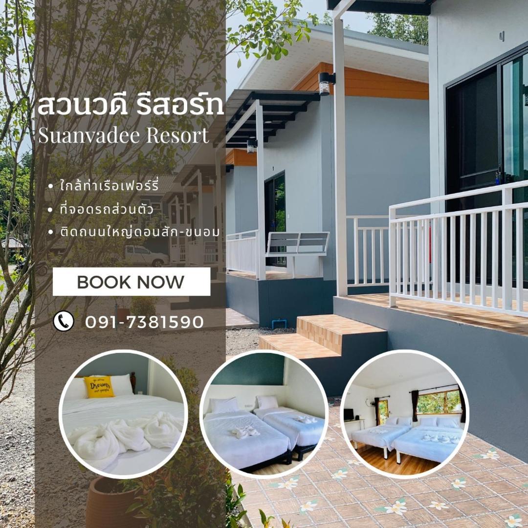 Suanvadee Resort สวนวดี รีสอร์ท Don Sak Eksteriør billede
